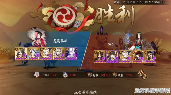阴阳师斗技场新策略，破高速之阵，制胜风驰电掣的对手