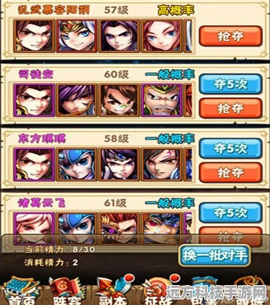 少年三国志登录困境，显示成功却进不去？