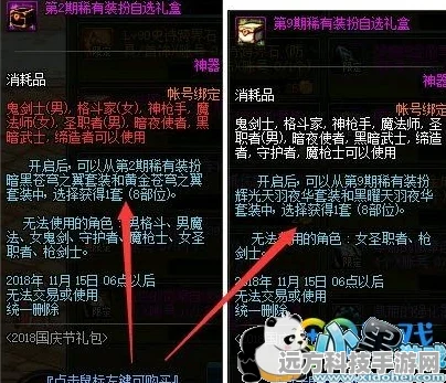 DNF第9天神秘盒子，解锁惊喜的钥匙