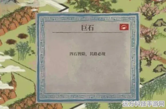 江南百景图桃花坞巨石挑战全攻略