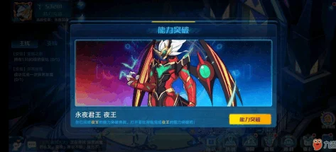 奥拉星手游魁炎山，顶尖装备特性与链接搭配全解析