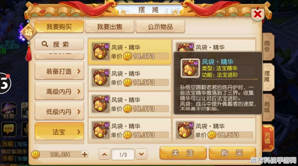 梦幻西游手游69级，辅助与输出职业的抉择之道