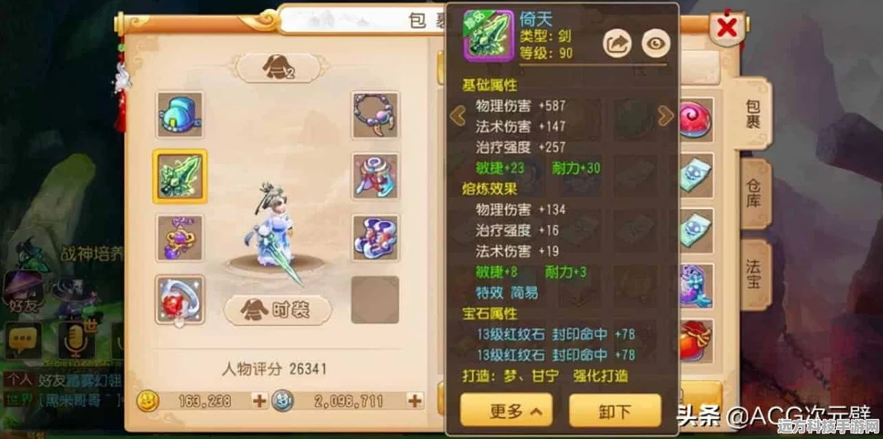 梦幻西游手游69级，辅助与输出职业的抉择之道