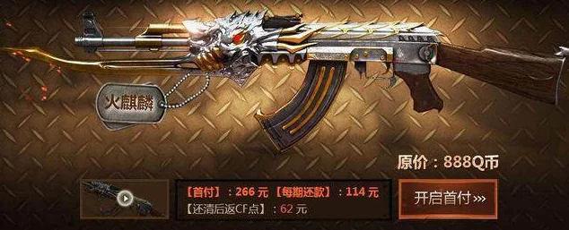 穿越火线神器探秘，首把神器究竟是何方神圣？
