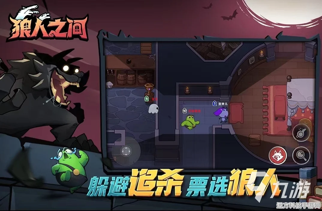 我们之间团战，解锁烧脑狼人杀新体验，下载即享趣味盛宴