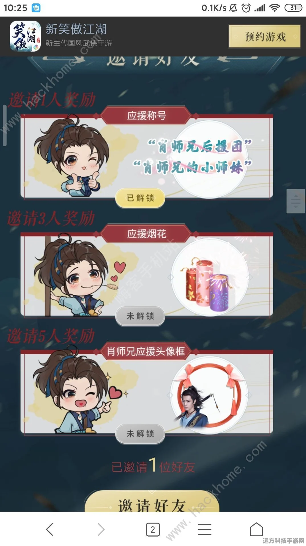新不良人手游礼包码大揭秘，巧妙利用与必备注意事项