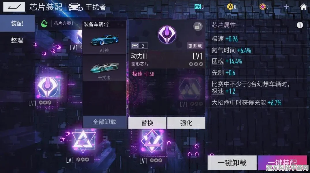 王牌竞速深度探索，哈迪斯芯片全攻略与搭配秘籍