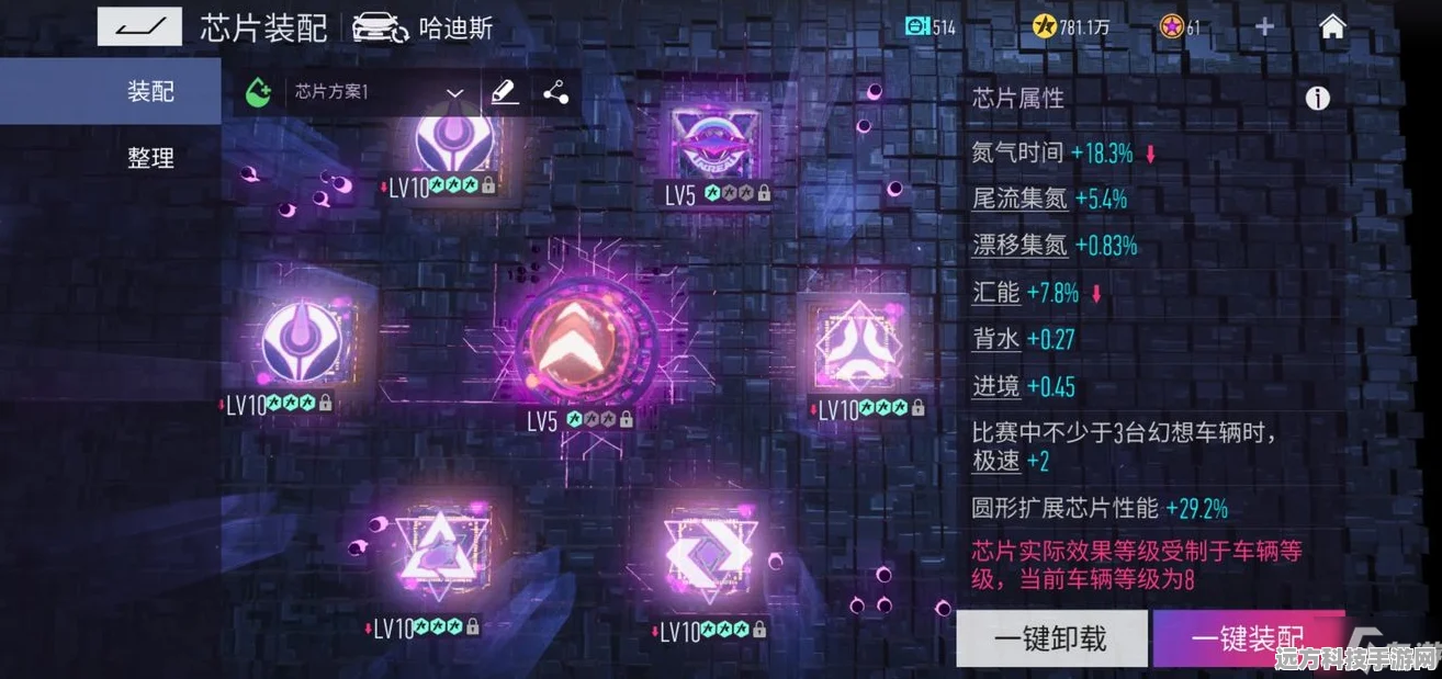 王牌竞速深度探索，哈迪斯芯片全攻略与搭配秘籍
