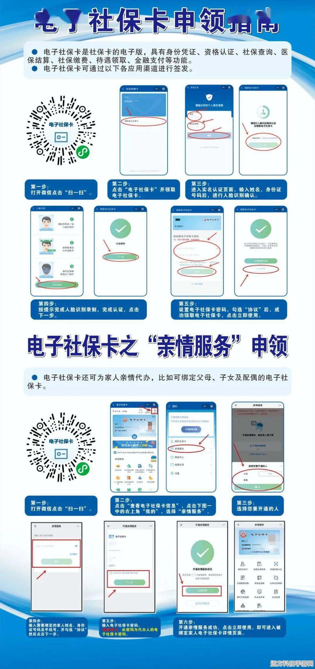 赣服通助力，轻松为家人认证社保卡——游戏玩家的便捷生活指南