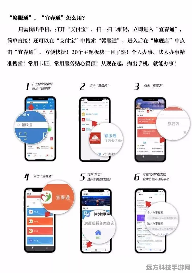 赣服通助力，轻松为家人认证社保卡——游戏玩家的便捷生活指南