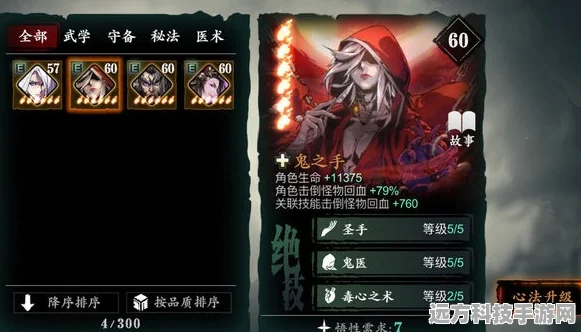 影之刃3玉玲珑前期技能链搭配全攻略