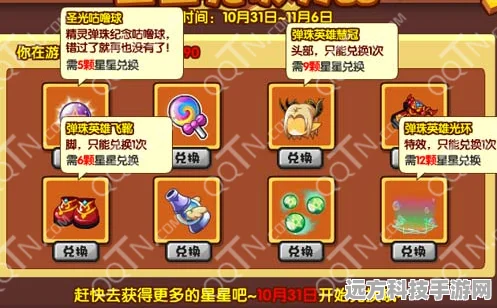 洛克王国弹珠获取全攻略，助你畅玩无忧！