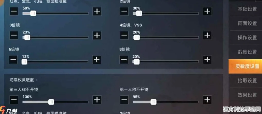 和平精英灵敏度调整秘籍，打造最稳枪法