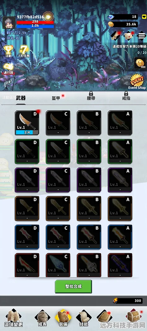 F级冒险家安卓版震撼上线，解锁你的冒险闯关新篇章