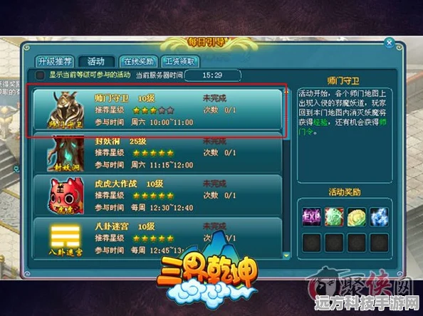 星球重启中老旧腕表获取全攻略，揭秘最佳获取途径