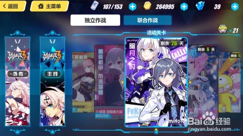 崩坏3深度攻略，德丽莎介入3-25关卡的高效通关秘籍