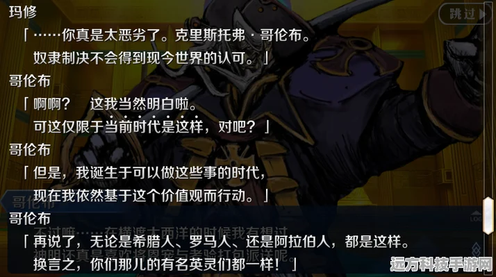FGO深度探索，雅戈泰第二章1节通关秘籍与敌人全攻略