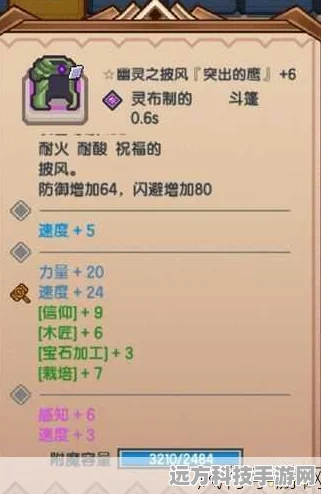 伊洛纳怨灵保卫者黑星手套深度解析，红装属性面板全揭秘