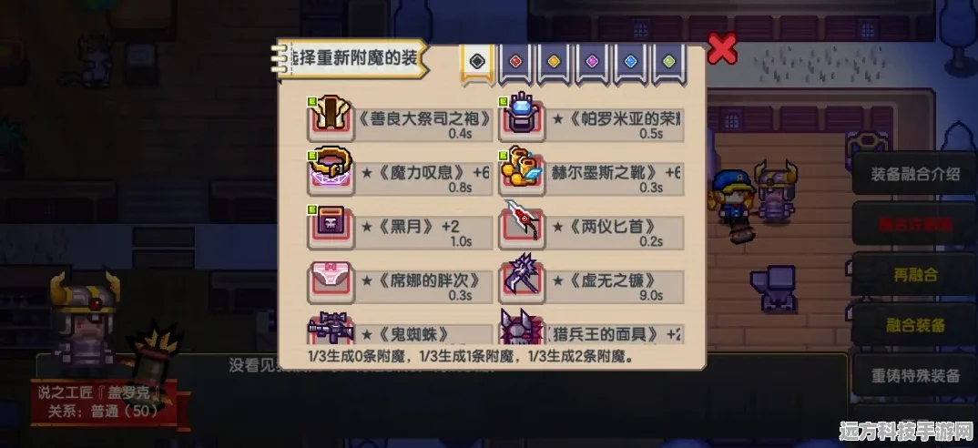 伊洛纳怨灵保卫者黑星手套深度解析，红装属性面板全揭秘