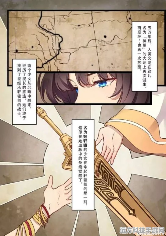 崩坏3轩辕篇深度揭秘，石碑之谜何处寻