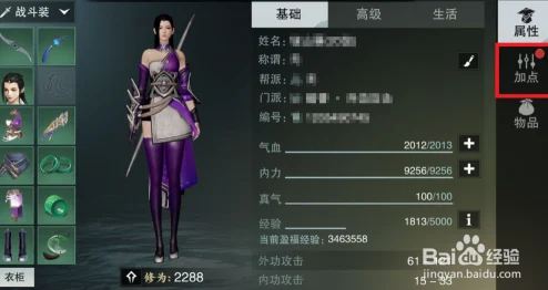 楚留香手游深度探索，暗香门派加点秘籍大公开