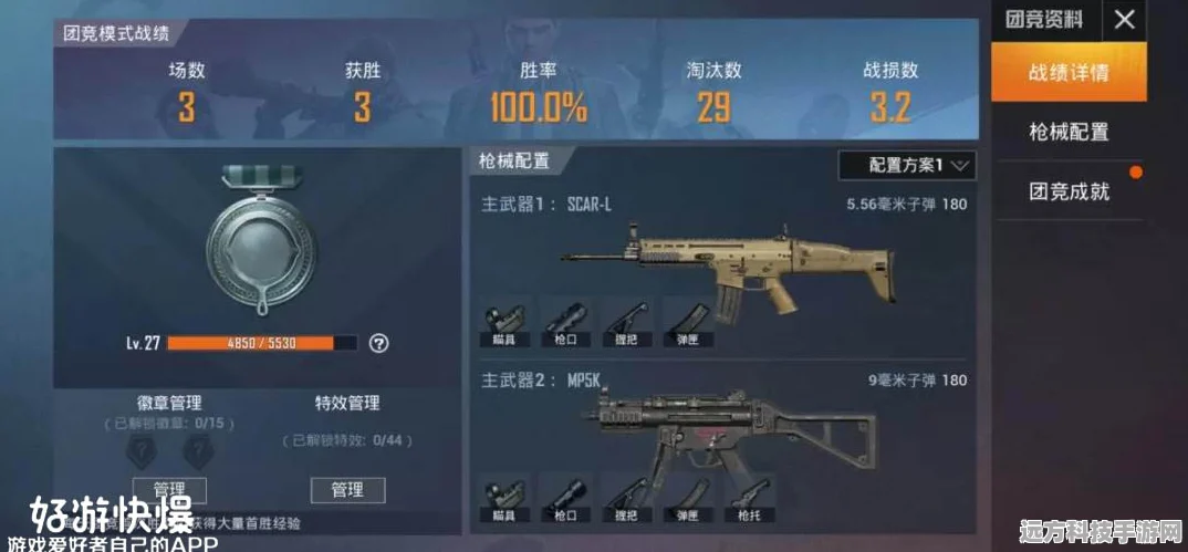 和平精英背人功能上线时间全揭秘