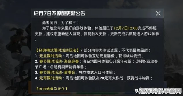 和平精英背人功能上线时间全揭秘