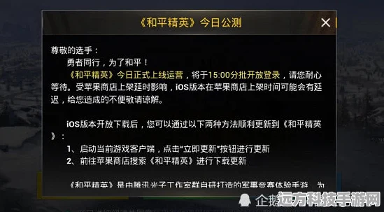 和平精英背人功能上线时间全揭秘