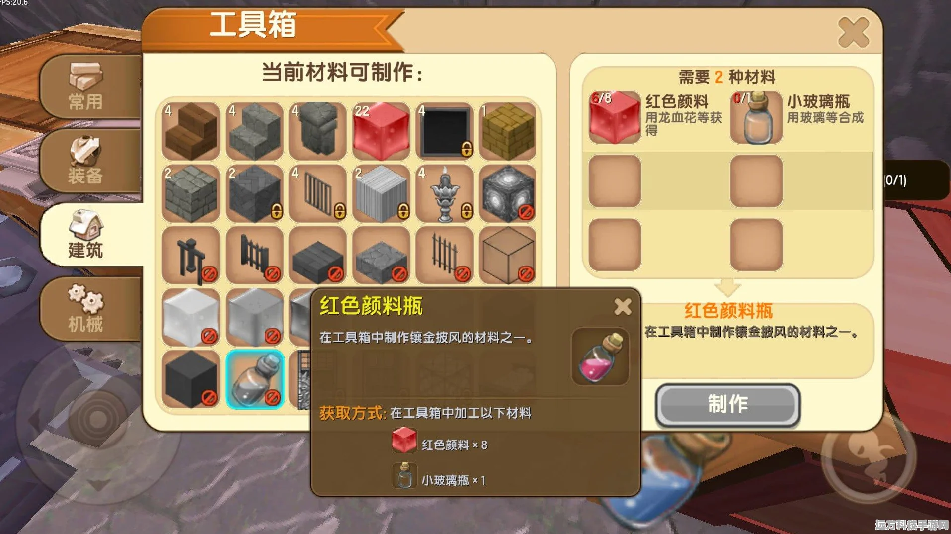 迷你世界，解锁红色染料的秘密配方