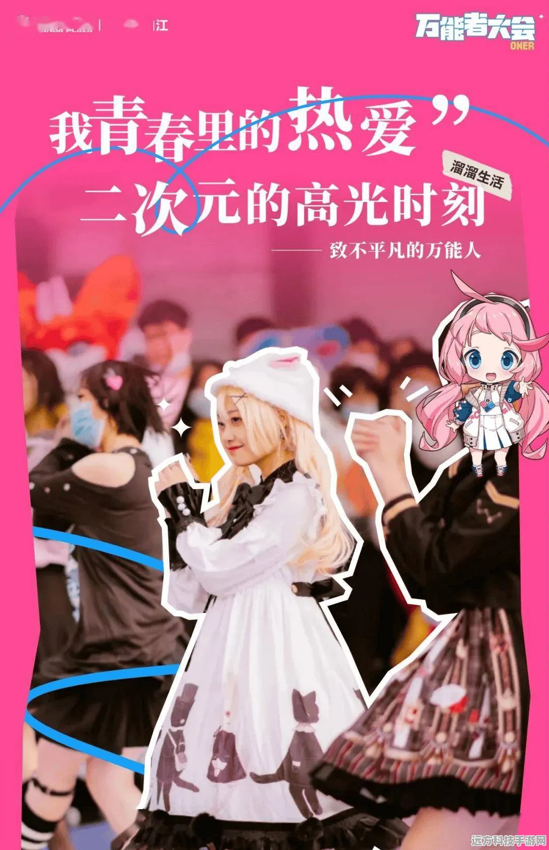 幻影纪念馆，预约启程，邂逅二次元美少女养成之旅