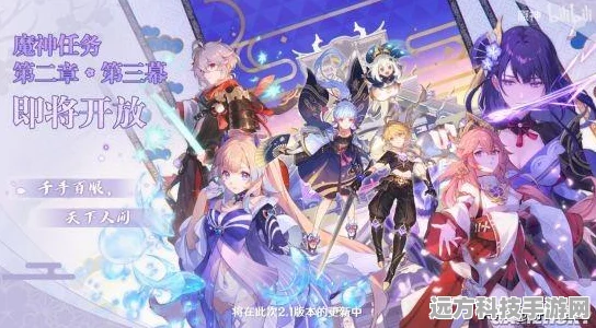 海祇岛蓝色石头的奇幻之旅，解锁原神未解之谜