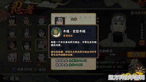 火影忍者手游大和技能深度剖析，大和队长实战评测