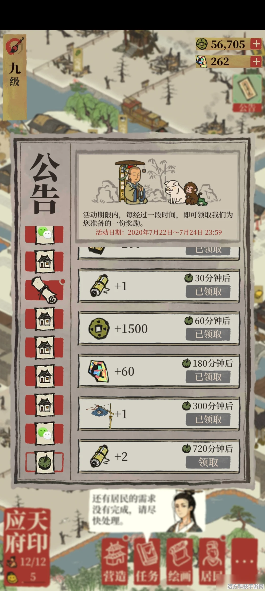 江南百景图喜笑颜开旗，解锁神秘道具的多样魅力