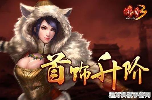 新开我就是传奇手游震撼登场，新服火爆开启等你来战
