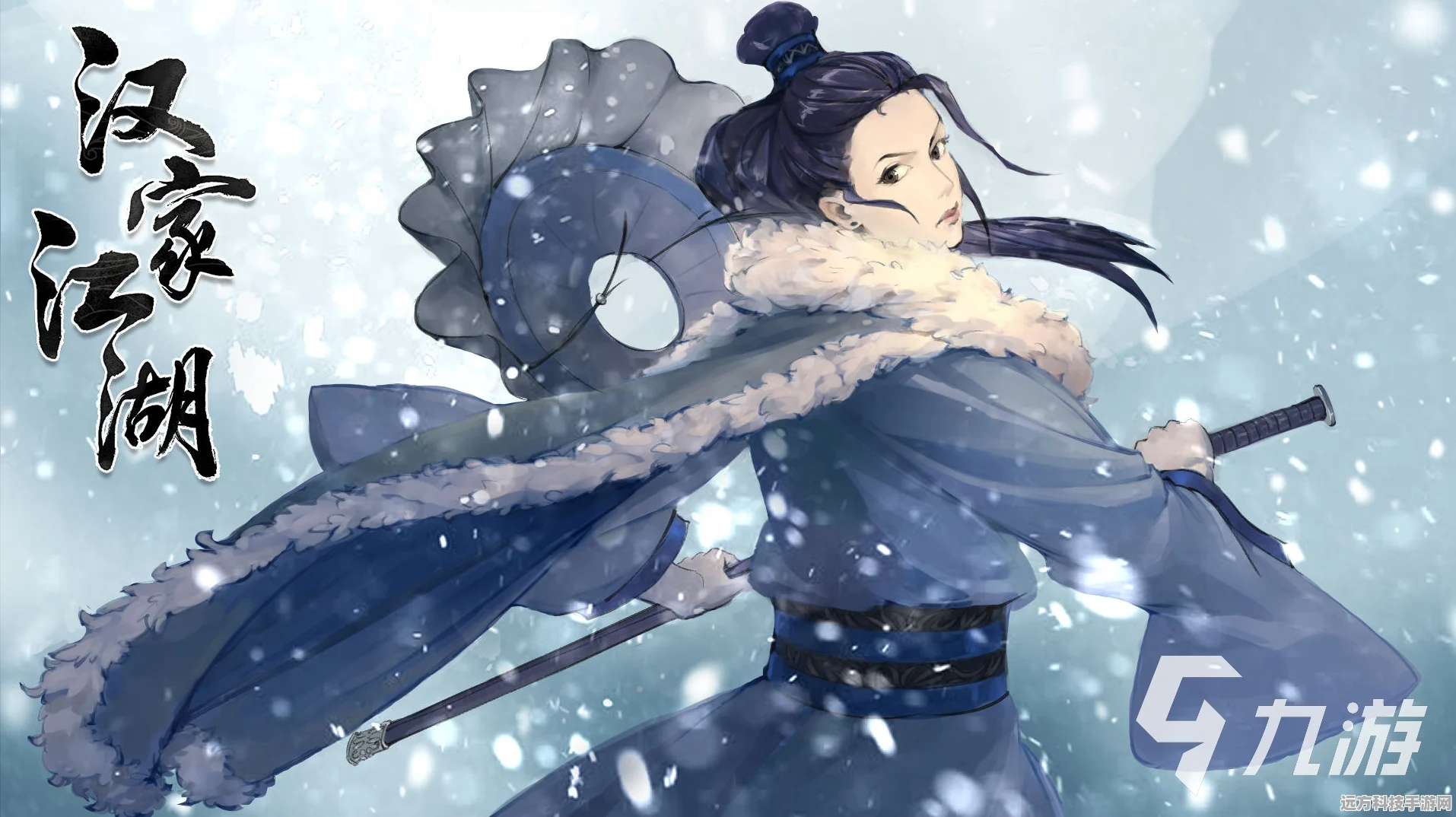 汉家江湖，免费武侠手游新纪元，多人在线共赴江湖梦