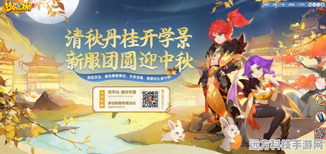 梦幻西游手游国庆盛典，烟花庆国庆，豪礼享不停