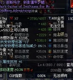 DNF魔道PK装备攻略，加速你的战斗节奏