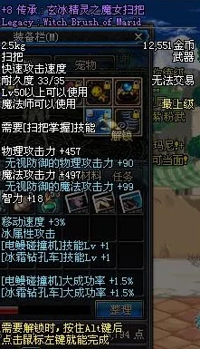DNF魔道PK装备攻略，加速你的战斗节奏