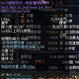 DNF魔道PK装备攻略，加速你的战斗节奏