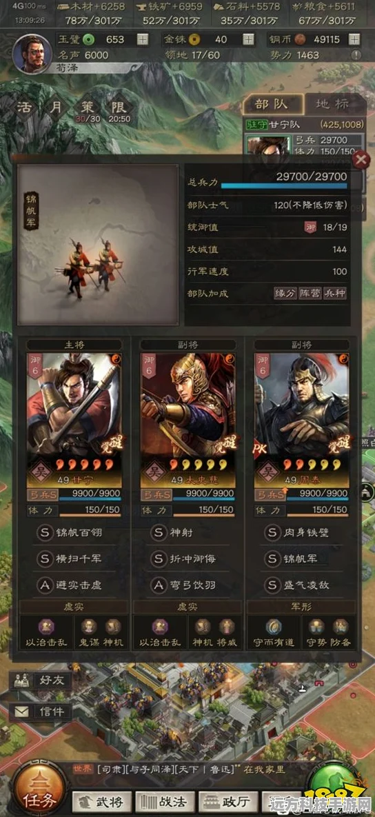 三国志战略版霸业商店兑换指南，无八宝甲是否换援助？
