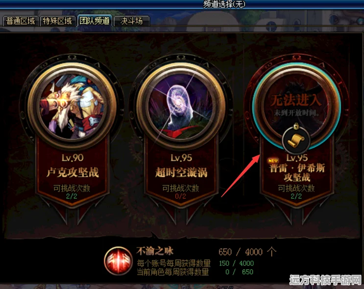 DNF普雷团本，轻松查看通关次数，翻牌奖励不再错过