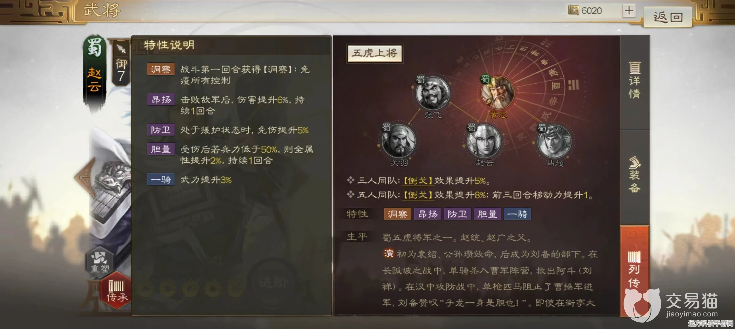 三国志战棋版统御值提升全攻略