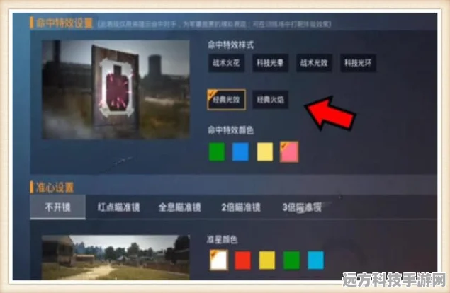 和平精英前五名提示框关闭攻略，玩家必备技巧