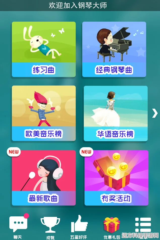 钢琴音乐大师，解锁内置功能菜单，畅享音乐节奏盛宴