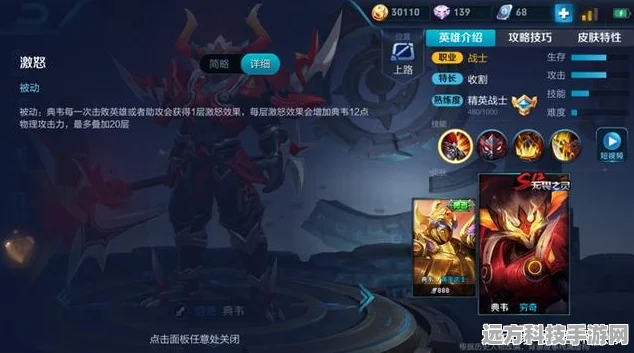 王者荣耀典韦极速成长秘籍，解锁发育新境界