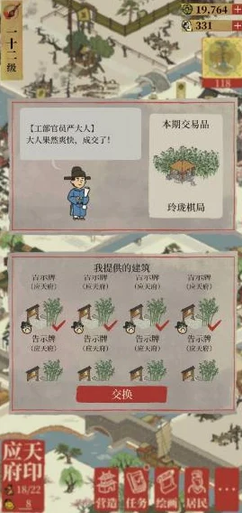 江南百景图严大人交换清单全揭秘