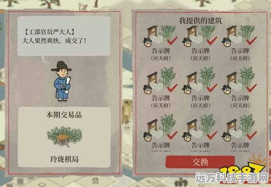 江南百景图严大人交换清单全揭秘